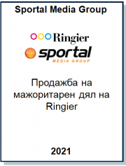 Консултира Sportal Media Group при продажбата на мажоритарен дял на Ringier